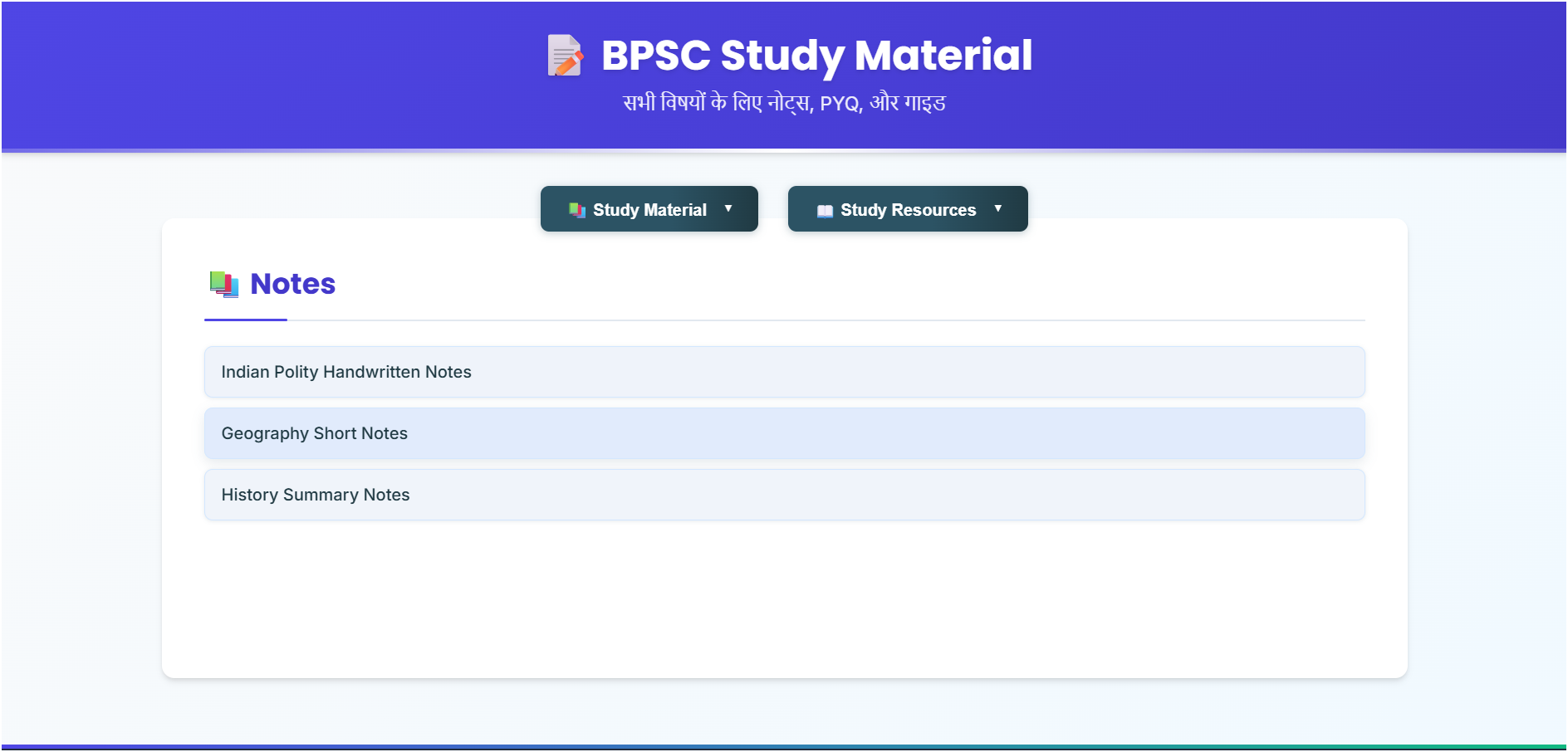 BPSC Study Material App